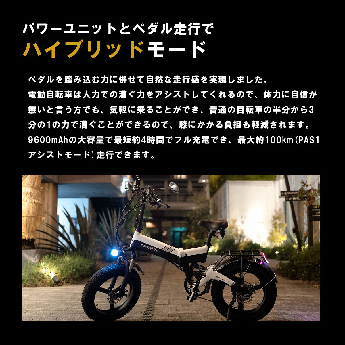 AINOHOT R6 ｜ 3WAY 電動バイク – AINOHOT公式サイト