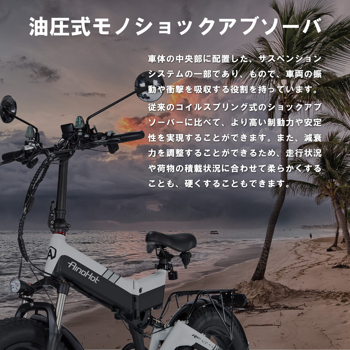 AINOHOT R6 ｜ 3WAY 電動バイク